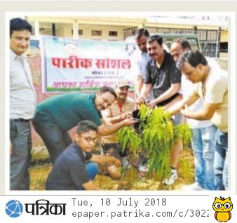 पौधारोपण कार्यक्रम  - शिवसिंहपुरा आवासन मंडल कालोनी - 08-07-2018