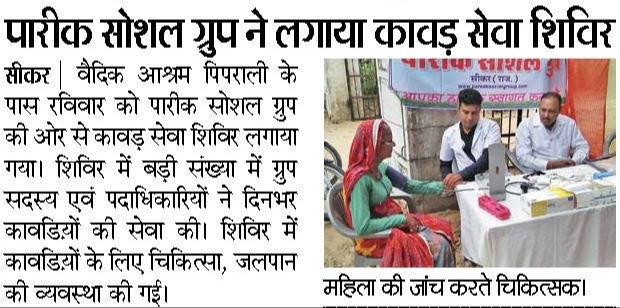 कावड़िया सेवा शिविर - पिपराली रोड, पलासिया के पास, सरस दुघ डेयरी के पास - 05-08-2018